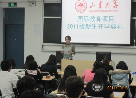 山东大学国际教育项目开学典礼3