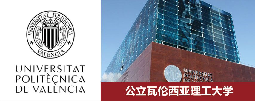 西班牙招生简章-山东大学国际教育_西班牙留学